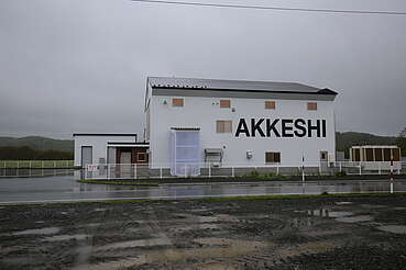 Akkeshi distillery&nbsp;uploaded by&nbsp;Ben, 07. Feb 2106